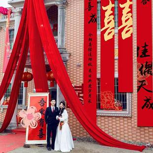 喜字书法挂布村大结婚礼用品全超大号囍字条CNYB0640房幅装饰农院