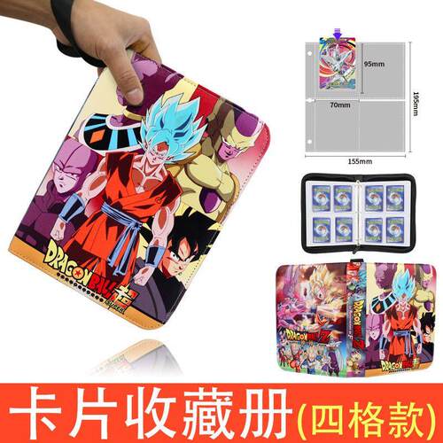 九宫格大容量七龙珠卡片