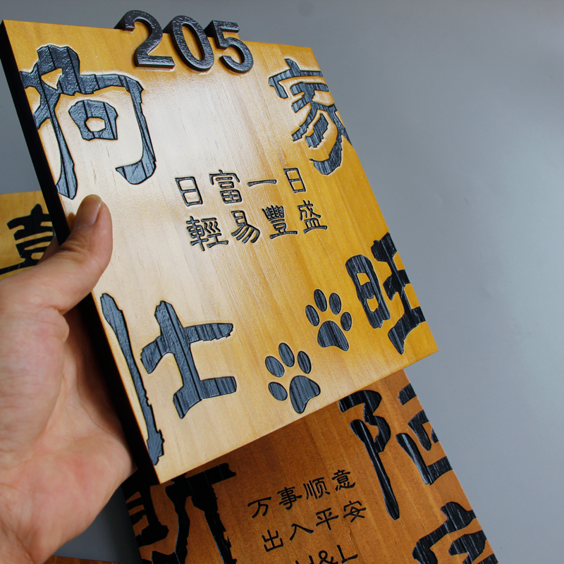 实木牌雕刻民宿门牌定q制平安喜乐挂牌木板刻字定做入户家用包厢