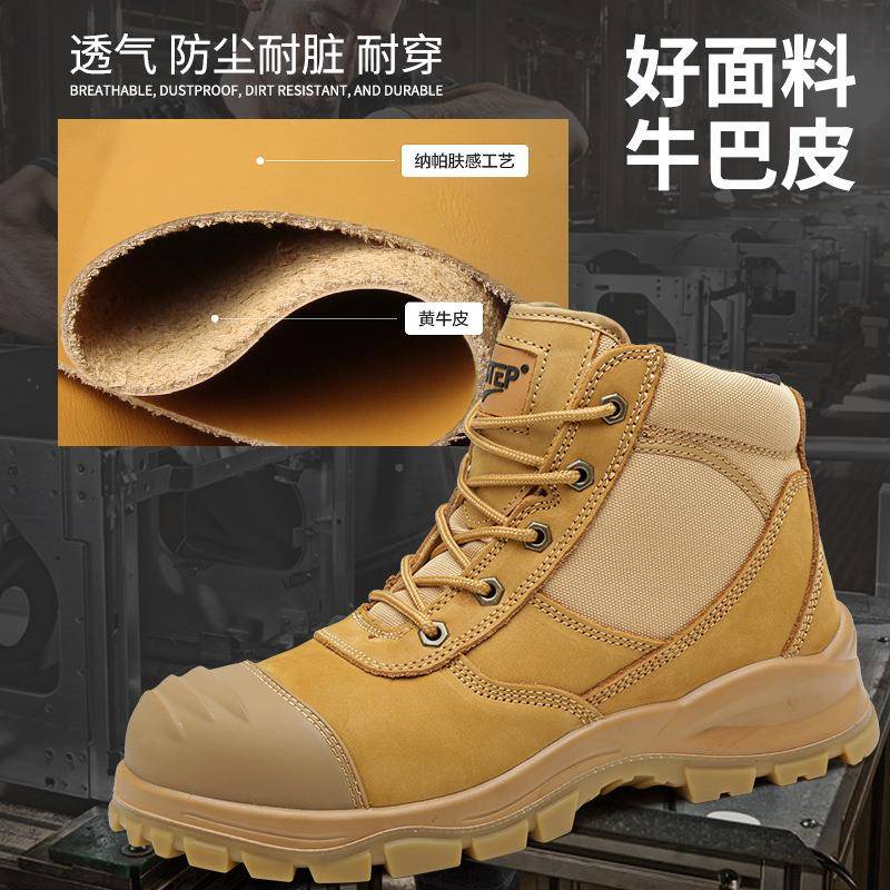 澳5656劳洲保鞋丁靴防砸防刺穿侧拉链款防滑马耐磨工作鞋