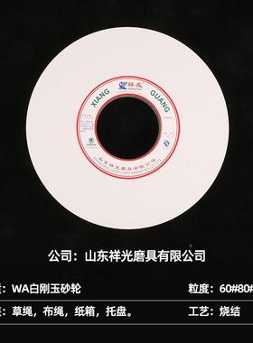 厂家供应白刚玉陶瓷砂式轮030*40VHM*75白色平形砂轮立砂轮机砂轮