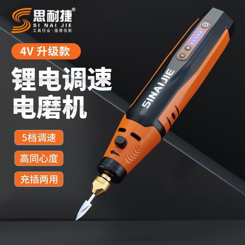 电磨机小型手持打崖柏翡