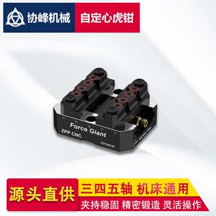 PPCN数控C床圆形工件自定PKL心台Z虎钳快速夹具四五轴机零点快换
