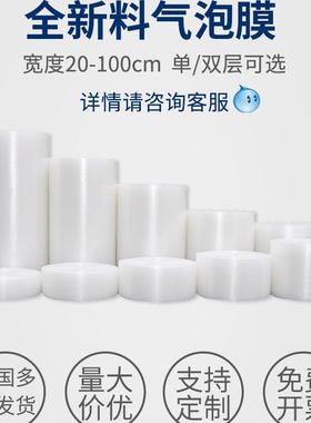 加料1TBN20cm宽气泡膜快递包厚装塑膜泡垫泡纸打包汽泡防压泡沫垫