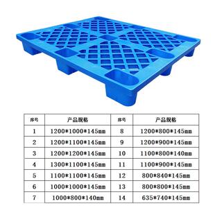 厂家销塑料盘垫黑转色卡板周仓库板防FPT潮板叉车垫板地直台板结