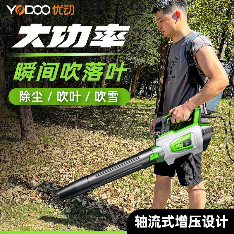 优动锂电吹风机鼓工地除图片
