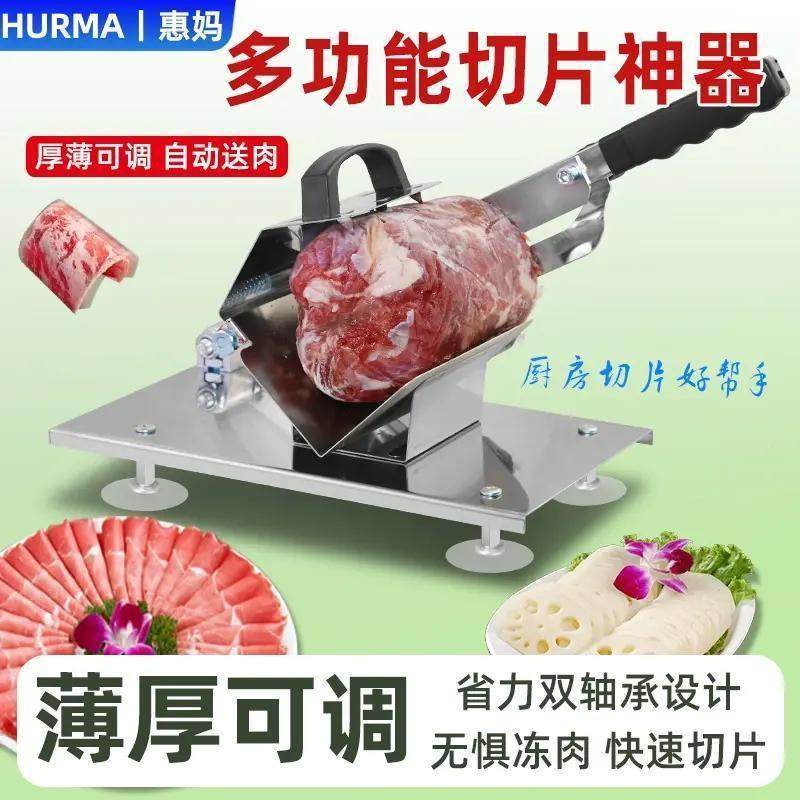 切片羊MAG肉切片机功家用锈用切肉机多能不钢手动商牛羊肉卷刨肉