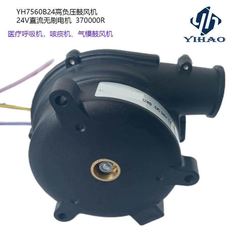 机24高V直流鼓风531流高压直鼓风机医疗呼吸机风机仪器压鼓风机,基础建材,脚轮/万向轮,淘宝优惠券,粉丝福利购,淘宝优惠卷