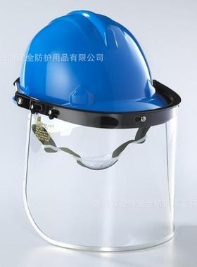 防防液护面NFAT83屏低温氮防冲击防飞溅LG低温防冻面罩头部护面屏