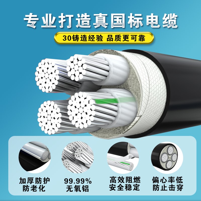 国标铝芯电缆线4 5芯16q 25 50 95 120平方三相四线电缆四芯铝电