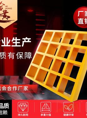 玻璃钢格栅盖板光MWD污水水处厂走道伏地面网格板排沟地理沟格栅