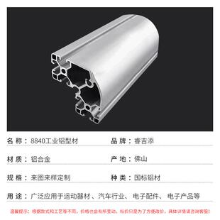 国标8040铝型材重型流水作线材圆弧直角合金铝型材工台JTS工业定