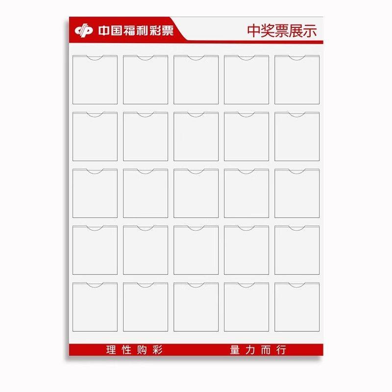 中奖公示栏亚克力卡槽插