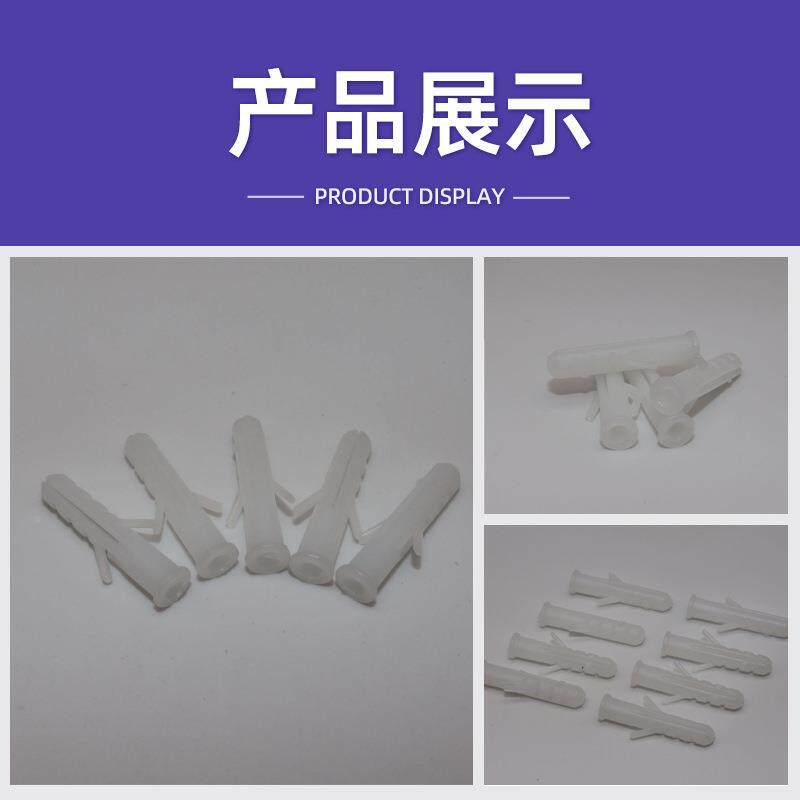【6mm白色胶塞塑尼龙膨料胀胶塞墙802塞】自攻螺丝配现套胶塞货