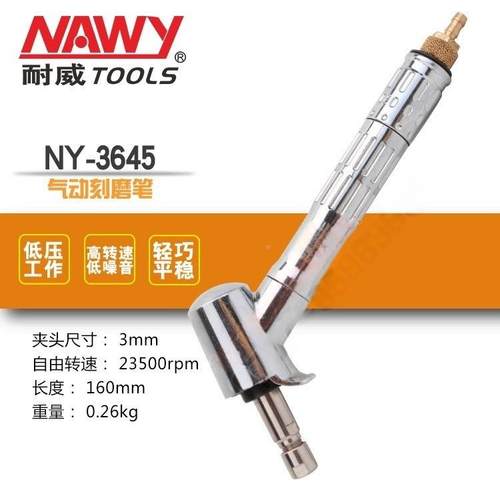 耐威动气磨笔90机度45度气动刻字抛光打风磨毛刺高精密278微小型