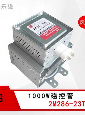 LG控管2M28603/23变-磁频1000微波发生器NYK工业微波磁控W管微波
