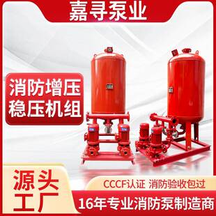 消防水泵抽增压稳压设备S泵无品牌/QL气栓压罐室内外消火机组喷淋