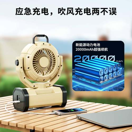 225新款户外电0风扇超长续航钓鱼露风营便携台式扇B08充可电摇头
