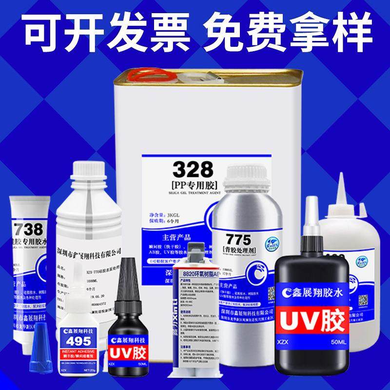 面胶表贴双面胶专用硅处理剂快干型硅低气味XZX-771胶不变形,工业油品/胶粘/化学/实验室用品,胶粘剂/胶水,淘宝优惠券,粉丝福利购,淘宝优惠卷