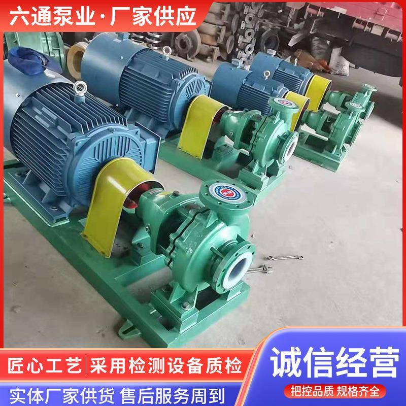 IHF衬氟泵离泵浓硫酸卸车耐酸碱卸酸泵OGC泵心四氟泵氟塑料化工泵
