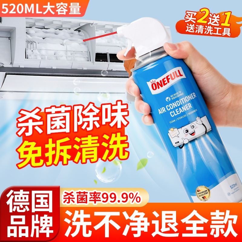 空调清洗剂家用洗空调外机外壳全套工具强力O去污免拆去异味泡沫
