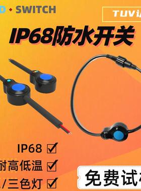 电关源开德崧D-WITCH密封HUPIP68S饮大用机电流自锁线上带灯防水