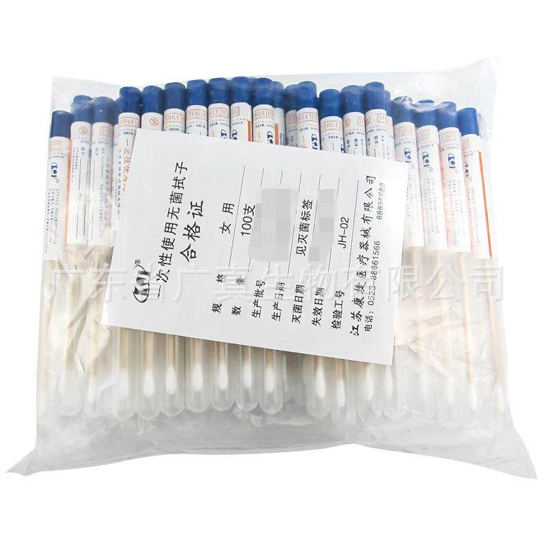 迈克次性213使用无菌包子采样拭采样棉签独立包装女用100支一/袋,商业/办公家具,导诊台/护士台,淘宝优惠券,粉丝福利购,淘宝优惠卷