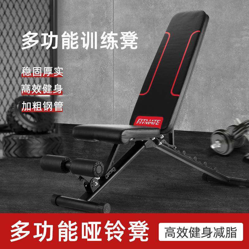 哑铃凳仰卧起坐健身器材家用多功能健身椅子仰卧板健身椅卧推凳