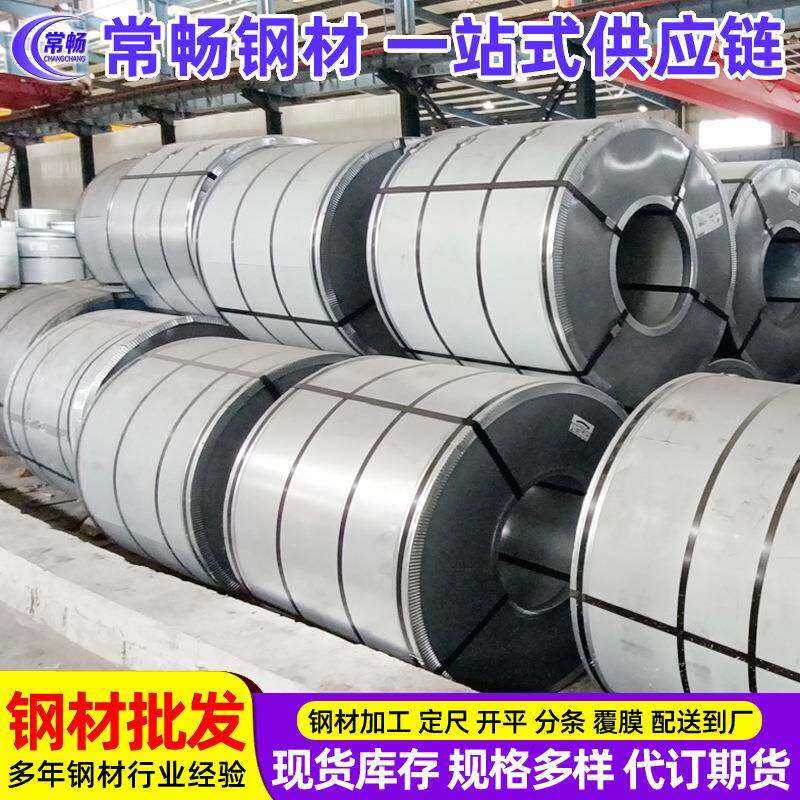 供应本鞍812钢唐钢+首钢镀锌板卷HC2L60ADZ HC钢380LAD+Z等低合金