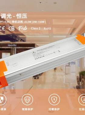 恒压DALI调光电源24V150W6.25A高PF无频闪开关电源灯带博鑫奇厂家