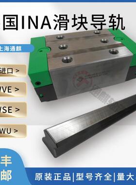 INA滑块KWVE15 20 25 30 35B-W-S-N-L-ESC-G3-V1机床直线滑块导轨