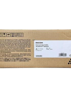 理光P501 P501/IM430F硒鼓(419095)P501H/419086/L/419091粉盒