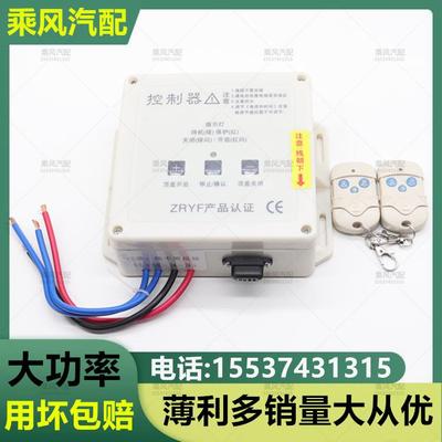 I渣土车电动篷布智能控制器自卸车自动篷布控制盒货车减速电机配