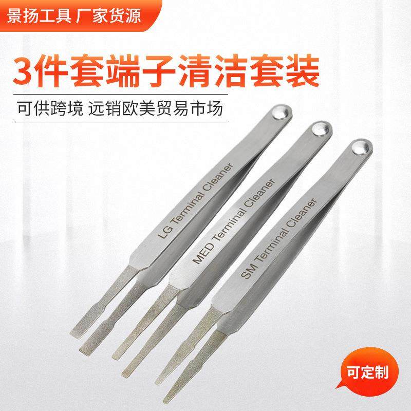 3件套新款端子清洁套装 端子清洁器汽修五金工具,3C数码配件,其它配件,淘宝优惠券,粉丝福利购,淘宝优惠卷