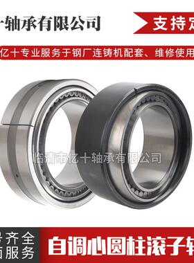 110RUB41APV带调心座的自调心圆柱滚子三件套轴承