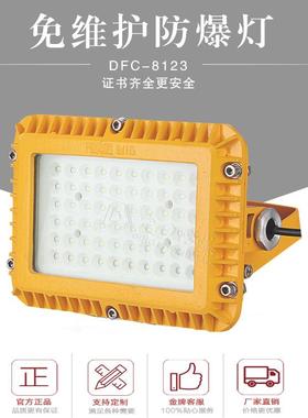 低电压20W30W40W50WLED防爆壁灯隧道防爆灯厂家24V36V管廊恒亮