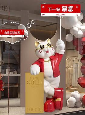 招财猫大型落地摆件开乔吉迁大006落发财猫新店开业公司店铺礼业