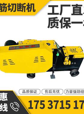 圆厂家压直供GQ40钢筋切断机液型螺纹角钢铁方钢截VYS断机钢筋切