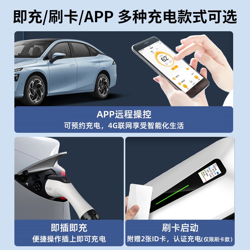 东风纳米01充电桩家用7KW奕派007新能源电动汽车启T辰vx6专用电车