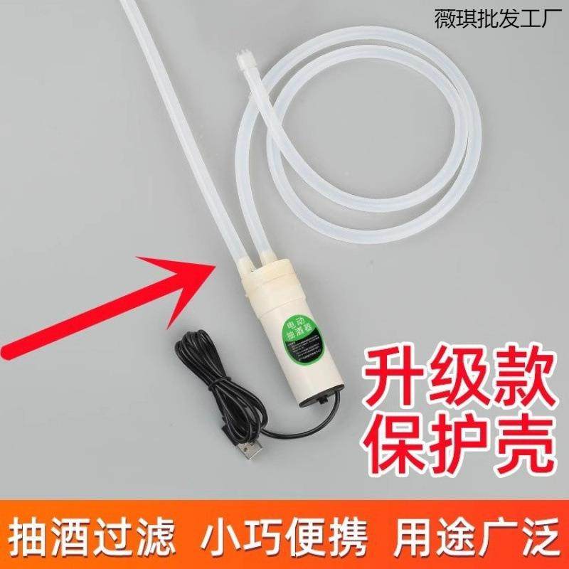 抽酒自吸食新酒品XSB-04级款电动酒器取酒器家用白酒吸器滤酒打器,生活电器,其它日用家电,淘宝优惠券,粉丝福利购,淘宝优惠卷