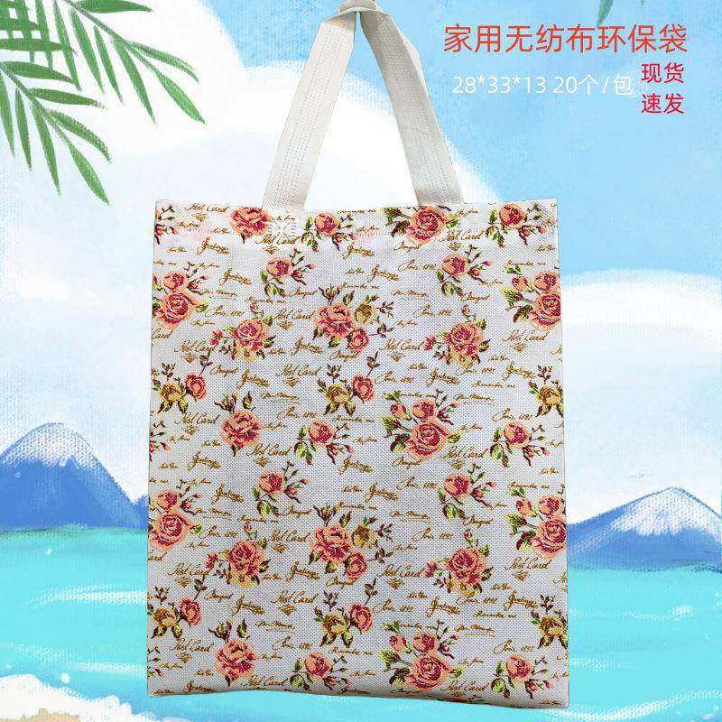 28*33号精品服装服保礼HON品袋小横款44*35满版碎饰花无纺布环袋,包装,无纺布包装袋,淘宝优惠券,粉丝福利购,淘宝优惠卷