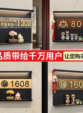 门牌号高级BIQ感码轻奢创意入户号牌住宅房间门装口可爱摆饰件房