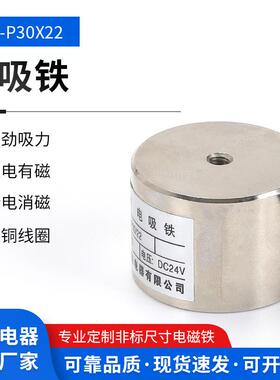 厂供应规磁格全家ZX齐-P30/22AC220V吸附力10KG交EZF流吸盘电铁