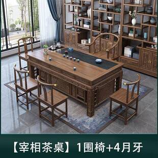 新中式 实木茶功桌椅组合办公禅室家用茶几一OFF体代现简约夫意泡