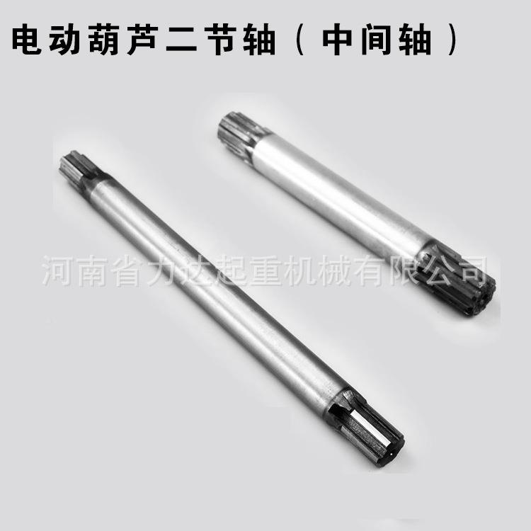 电动M葫芦间轴二节轴1中6T9M1218M中24M30M二节轴间CD1/MD1轴葫芦