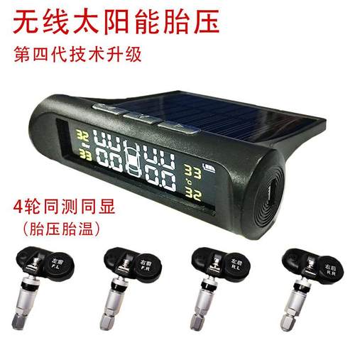 TPMS554载胎车压轮胎监测系统汽车内检测置精器无线太阳能监测器