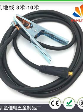 电焊机地线102535-50焊机地线氩弧焊地线300A焊机-线-夹成地套3米