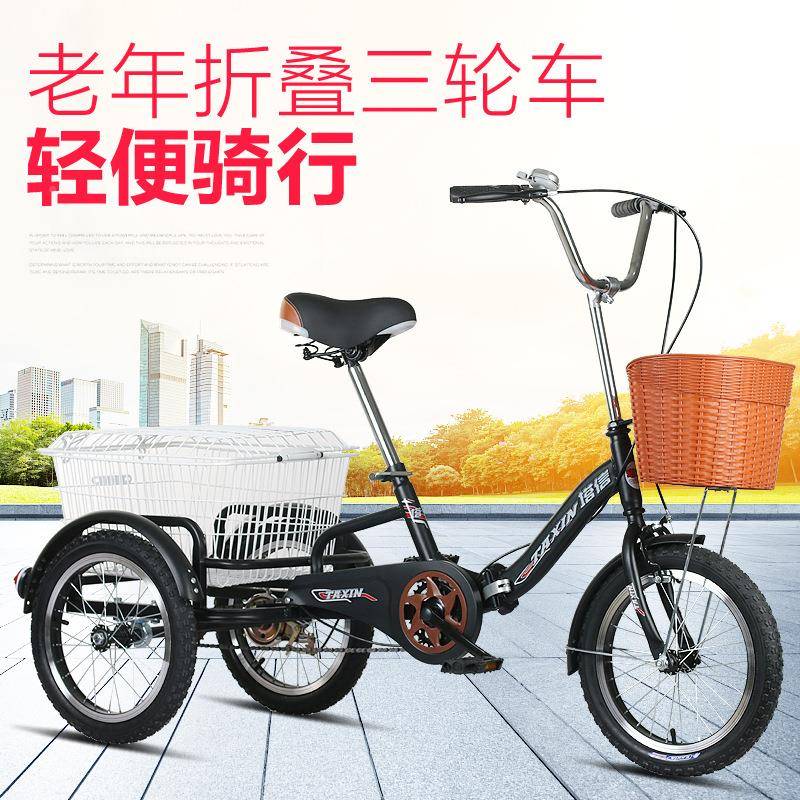 老年人力三轮车便菜筐休轻闲代003菜筐步折叠三车大男女人士中老