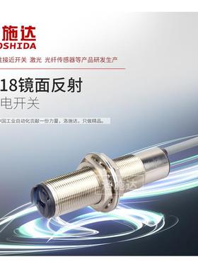 M1光电开关FTL-182M板镜面反射型8FTL-182MNO带反光回归射反光电