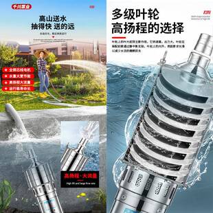 千川业锈钢泵多级潜水泵高扬程220V家用井溉农田灌无品牌/耐腐不
